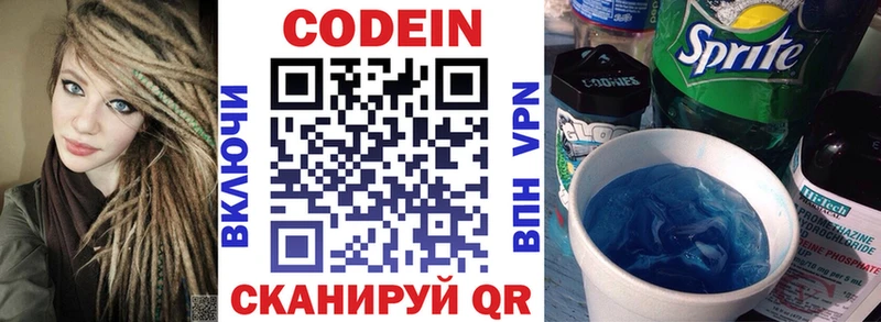 Кодеин напиток Lean (лин)  Нальчик 
