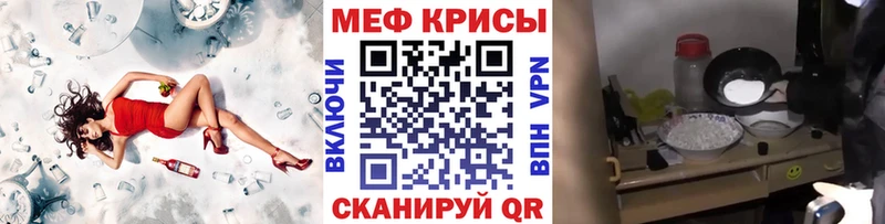 МЕФ кристаллы  магазин продажи   Нальчик 