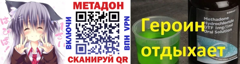 Метадон methadone  Нальчик 