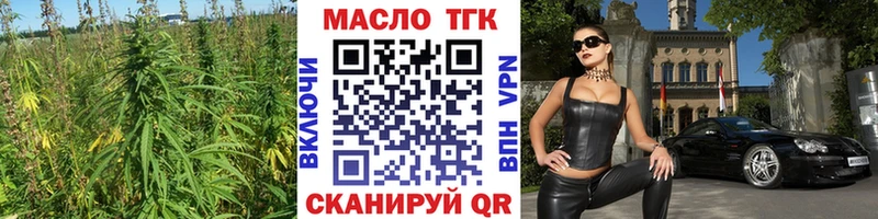ТГК THC oil  магазин  наркотиков  Нальчик 